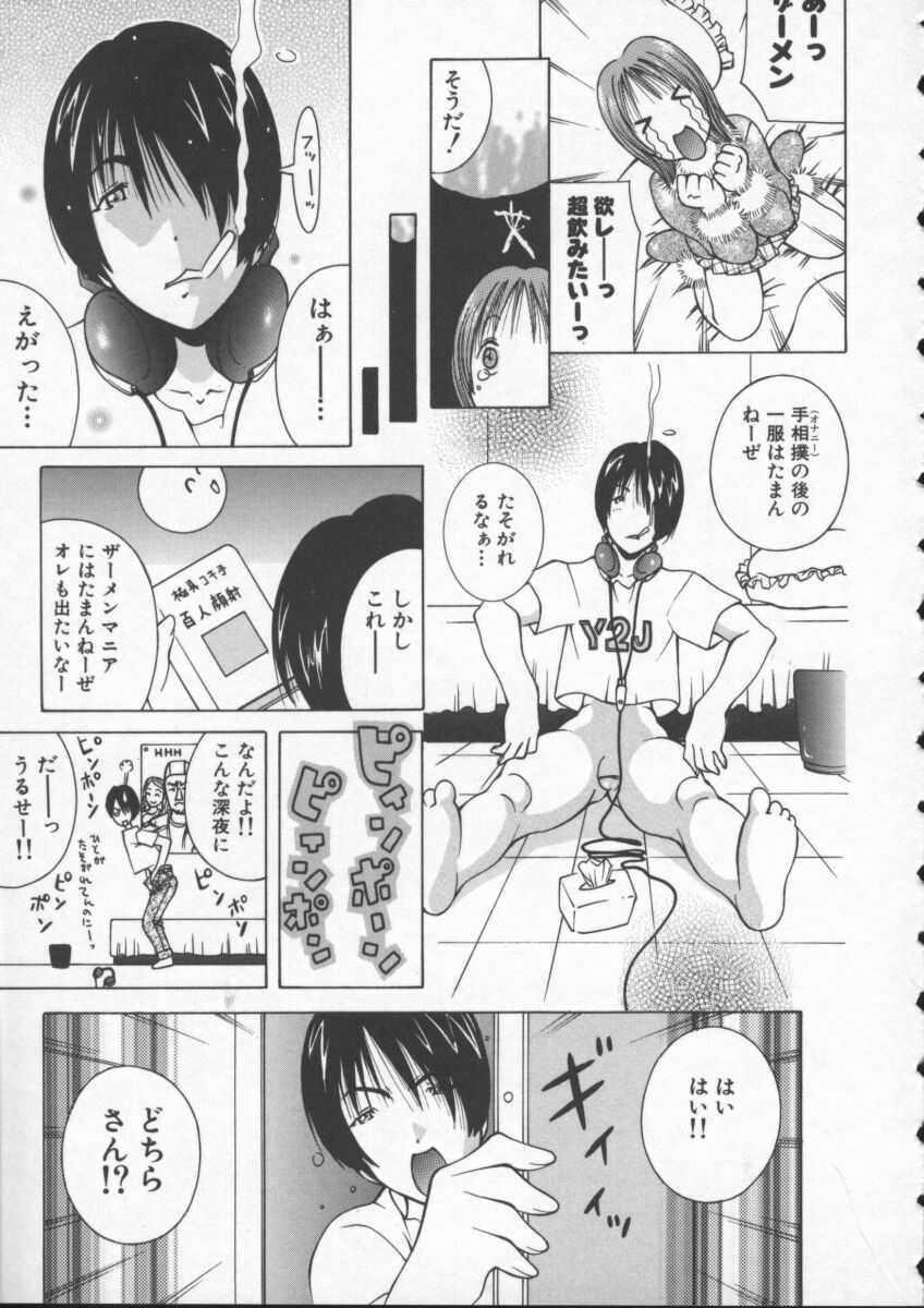 [Kashi Michinoku] Pururun Girl page 13 full