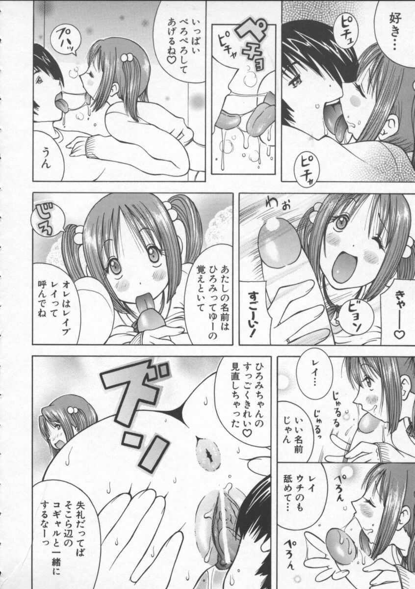 [Kashi Michinoku] Pururun Girl page 62 full