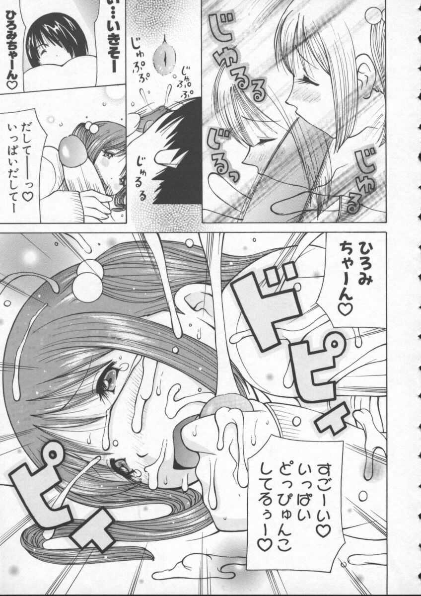 [Kashi Michinoku] Pururun Girl page 63 full