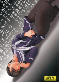 [CIRCLE OUTERWORLD (Chiba Shuusaku)] NNTR (Love Plus) [Chinese] [Zach] [2010-09-18]
