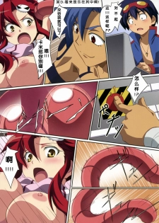 (C72) [Mahirutei (Izumi Mahiru)] Kibun wa Yoko-so (Tengen Toppa Gurren Lagann) [Chinese] [JJ动漫社] - page 12