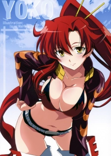 (C72) [Mahirutei (Izumi Mahiru)] Kibun wa Yoko-so (Tengen Toppa Gurren Lagann) [Chinese] [JJ动漫社] - page 26