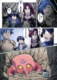 (C72) [Mahirutei (Izumi Mahiru)] Kibun wa Yoko-so (Tengen Toppa Gurren Lagann) [Chinese] [JJ动漫社] - page 5