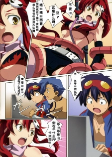 (C72) [Mahirutei (Izumi Mahiru)] Kibun wa Yoko-so (Tengen Toppa Gurren Lagann) [Chinese] [JJ动漫社] - page 9