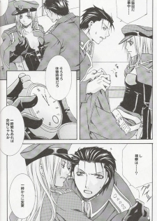 [VALIANT (Shijima Kiri)] Scarlet (Fullmetal Alchemist) - page 17