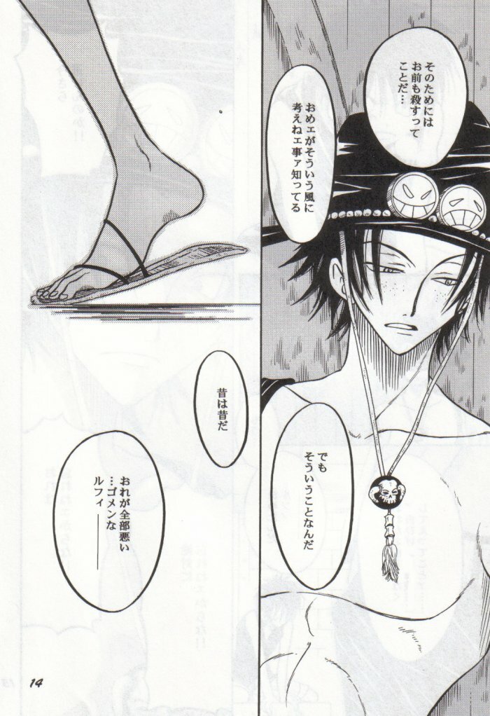 [Tcell (Dan Madoka)] Batten - BLACK MARK (One Piece) page 13 full