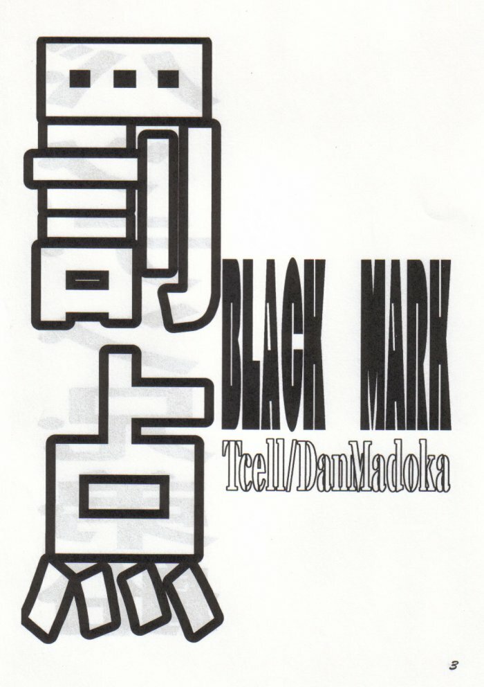 [Tcell (Dan Madoka)] Batten - BLACK MARK (One Piece) page 2 full