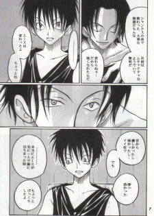 [Tcell (Dan Madoka)] Batten - BLACK MARK (One Piece) - page 6