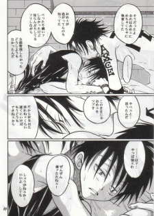 [Tcell (Dan Madoka)] Batten - BLACK MARK (One Piece) - page 9