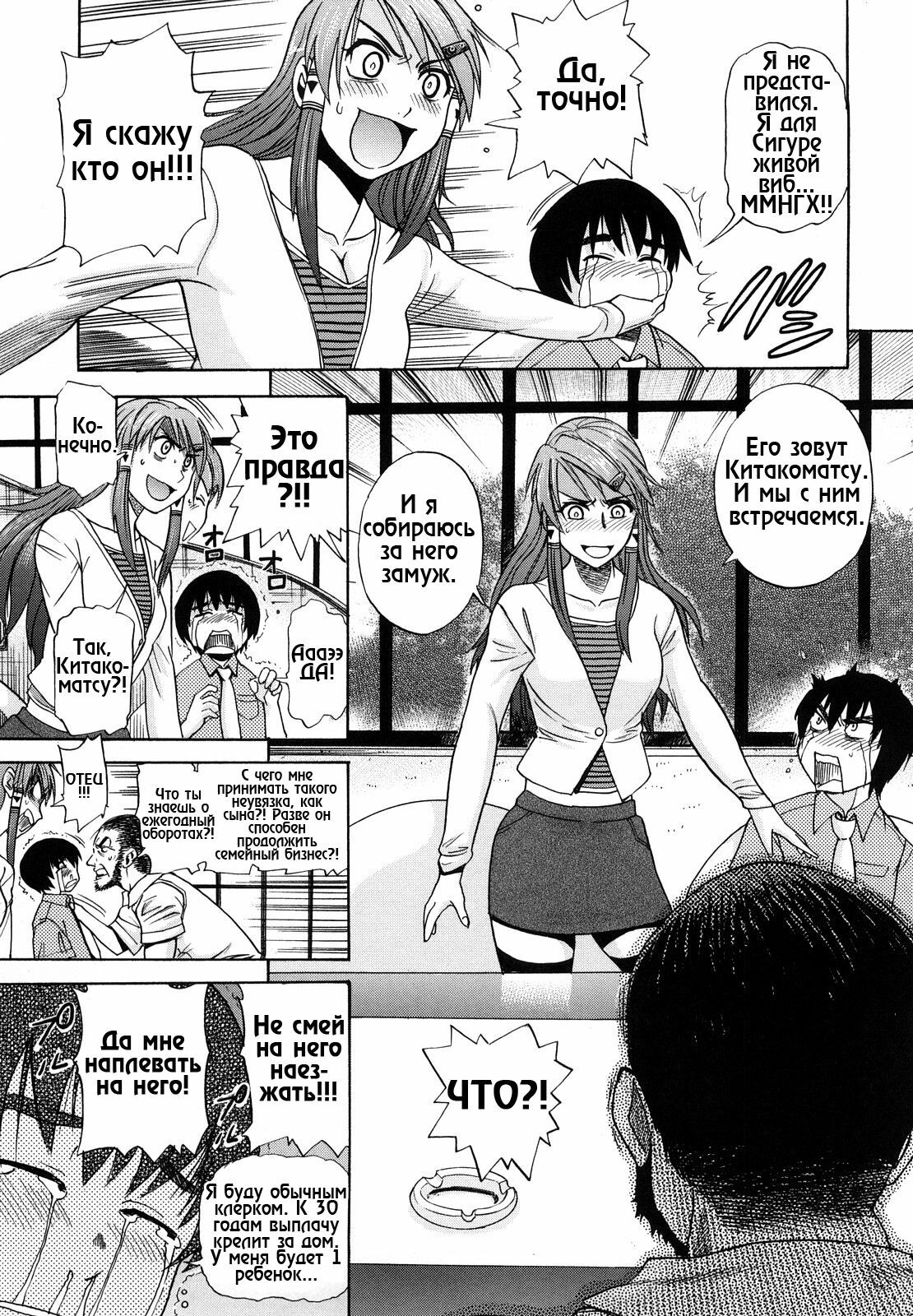 [DISTANCE] HHH Triple H 01-06 [decensored] [RUS] page 99 full