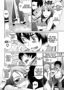 [DISTANCE] HHH Triple H 01-06 [decensored] [RUS] - page 33