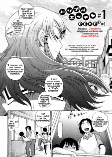 [DISTANCE] HHH Triple H 01-06 [decensored] [RUS] - page 3