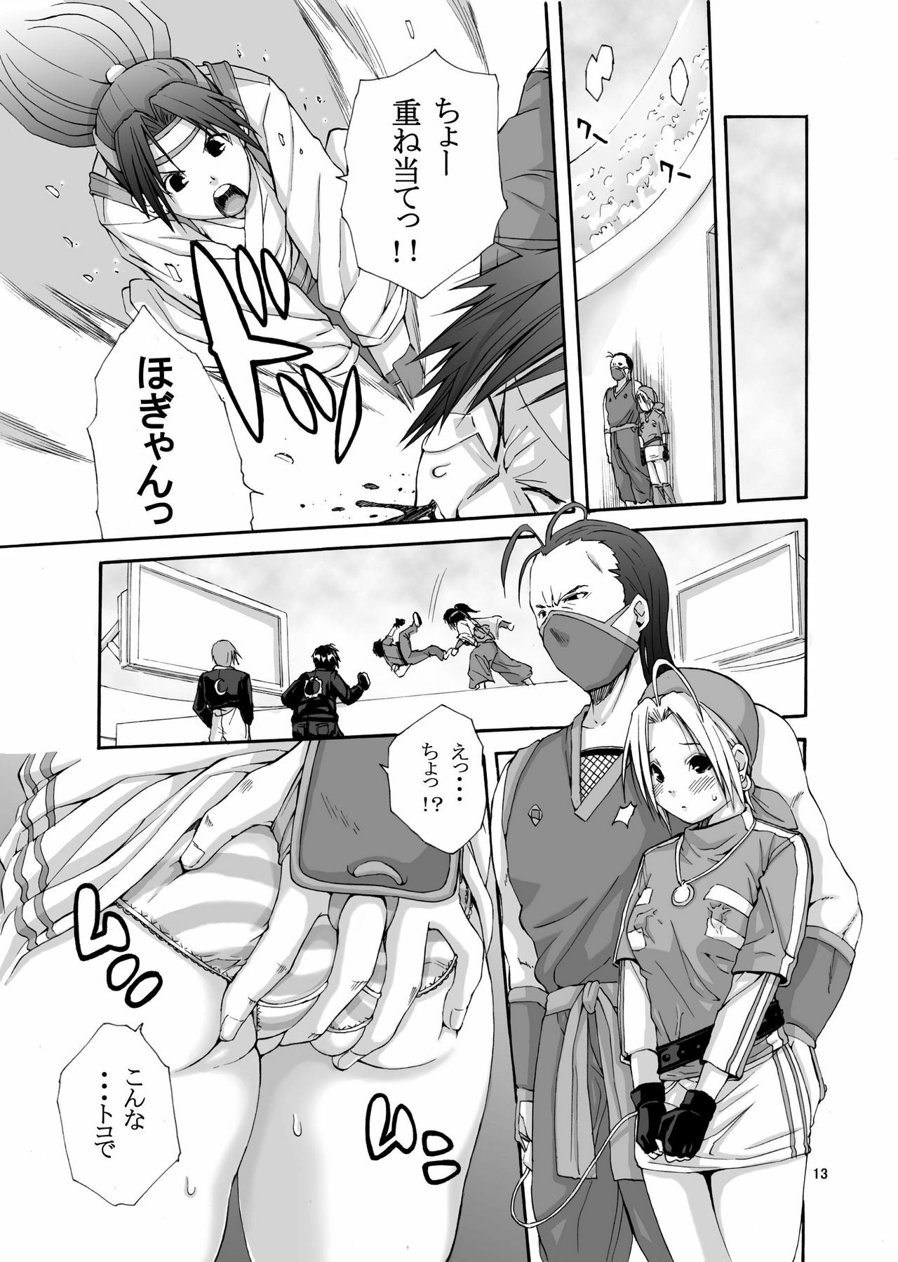(C78) [3g (Junkie)] Tadasii Ninjyutu no Tukaikata (King of Fighters) page 13 full