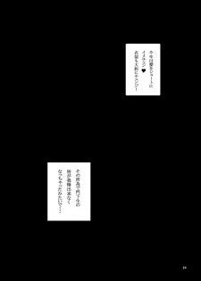 (C78) [3g (Junkie)] Tadasii Ninjyutu no Tukaikata (King of Fighters) - page 24