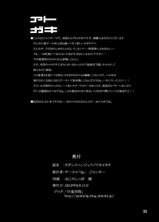 (C78) [3g (Junkie)] Tadasii Ninjyutu no Tukaikata (King of Fighters) - page 30
