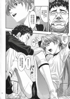 (C67) [Nakayohi (Izurumi)] A-five (Neon Genesis Evangelion) [Chinese] [Maplecolor] - page 13