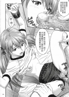 (C67) [Nakayohi (Izurumi)] A-five (Neon Genesis Evangelion) [Chinese] [Maplecolor] - page 23