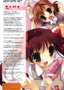 (C74) [AMATOU (Youta)] Amatou Roku (Toaru Kagaku no Railgun) [Portuguese-BR] [Mira-chan] - page 14
