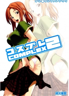 (C67) [P-Forest (Hozumi Takashi)] Cosplay COMPLEX 2 (Genshiken) [English]
