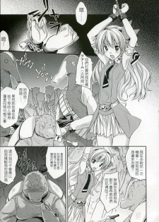 (C72) [Houenken (Inase Shinya)] RASENN-HIMEHAJIME (Tengen Toppa Gurren Lagann) [Chinese] [萌文化研究協會漢化] - page 6
