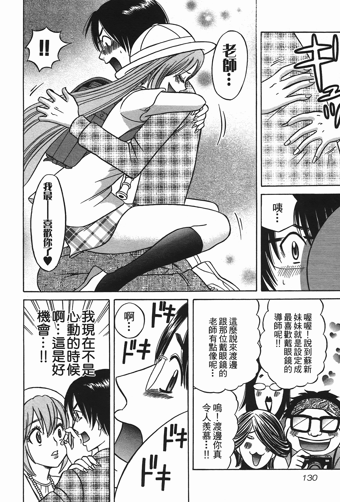 [Katou Mayumi] Kusashigi no Kuni no Ringohime Vol.2 [Chinese] page 128 full