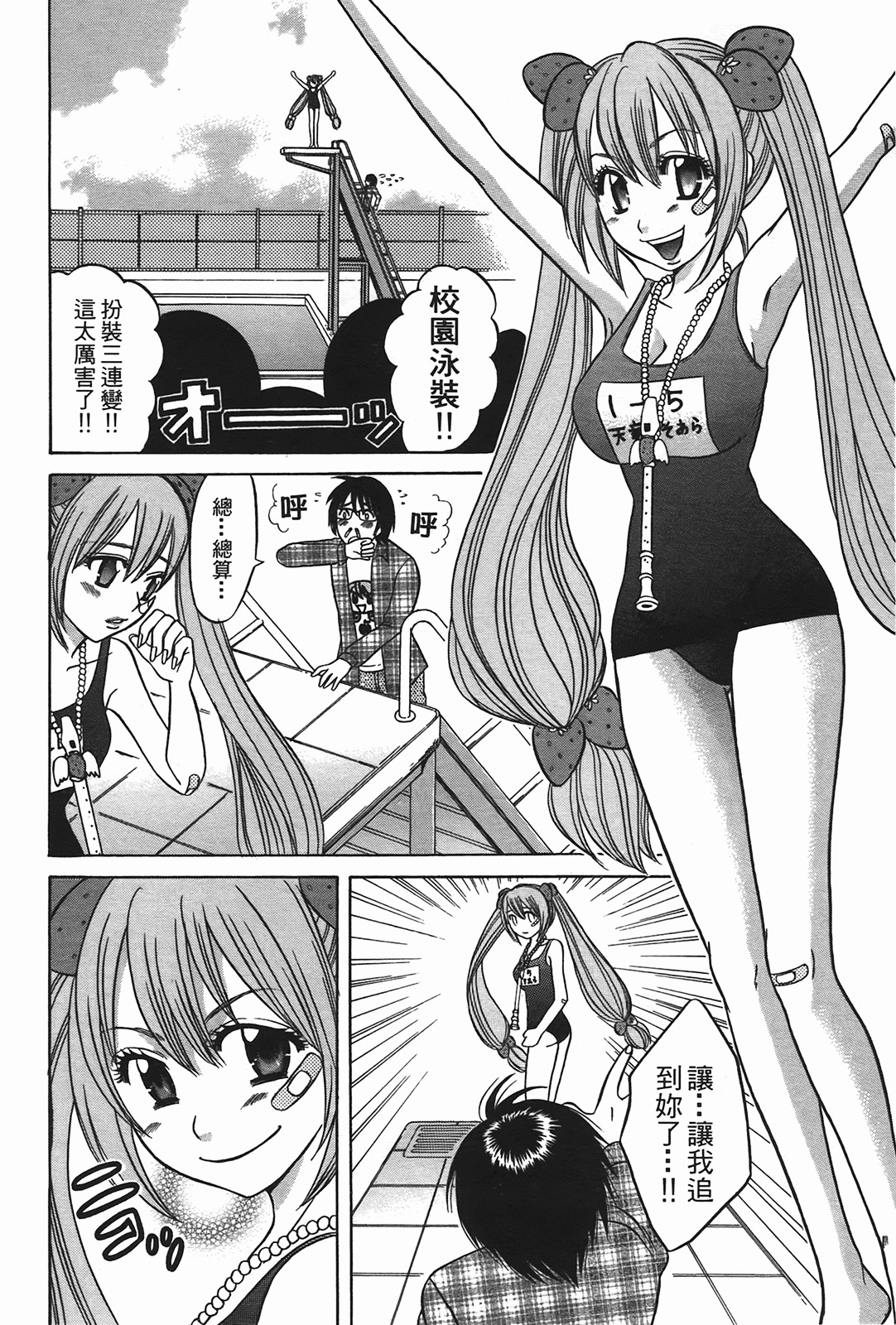 [Katou Mayumi] Kusashigi no Kuni no Ringohime Vol.2 [Chinese] page 132 full