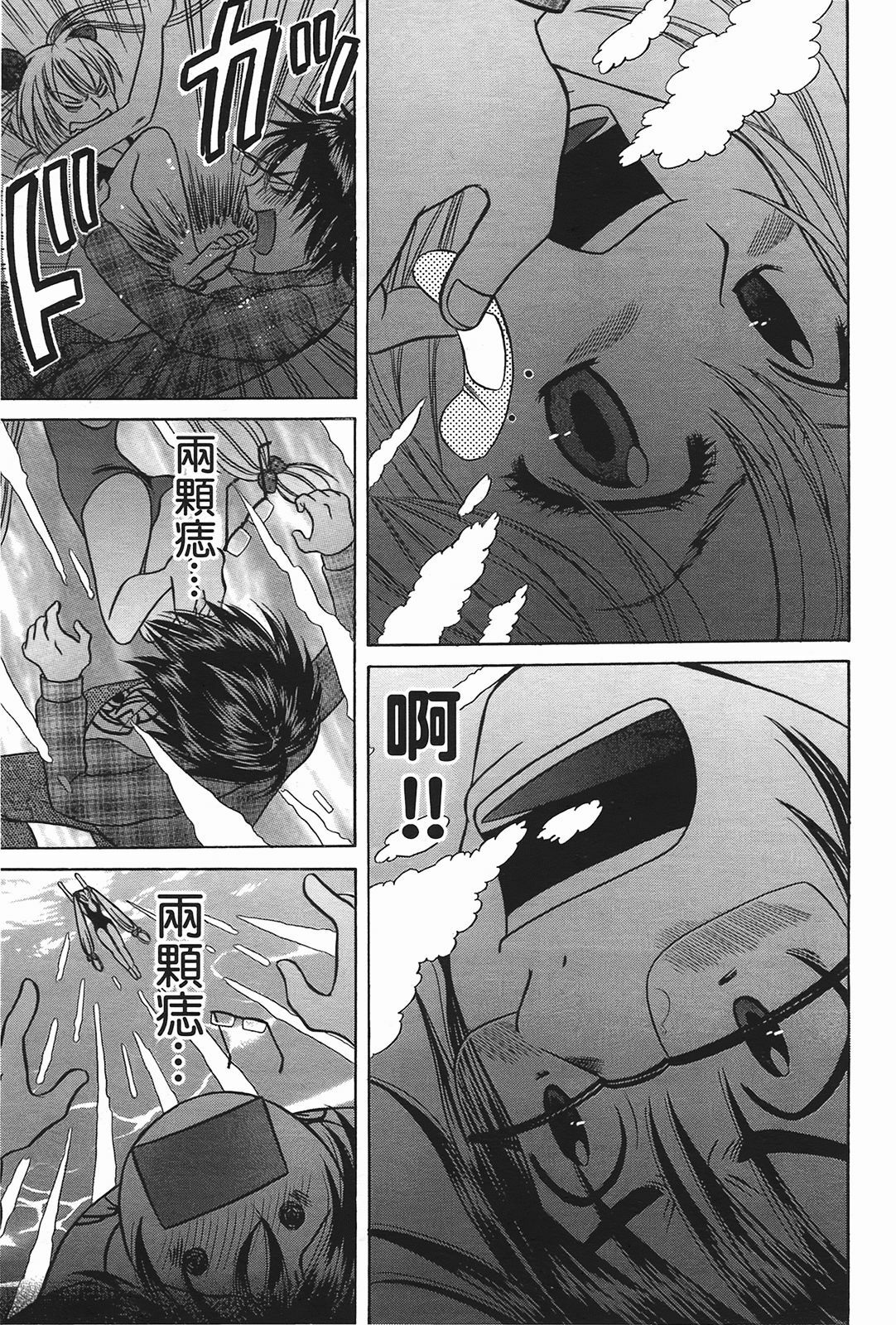 [Katou Mayumi] Kusashigi no Kuni no Ringohime Vol.2 [Chinese] page 135 full