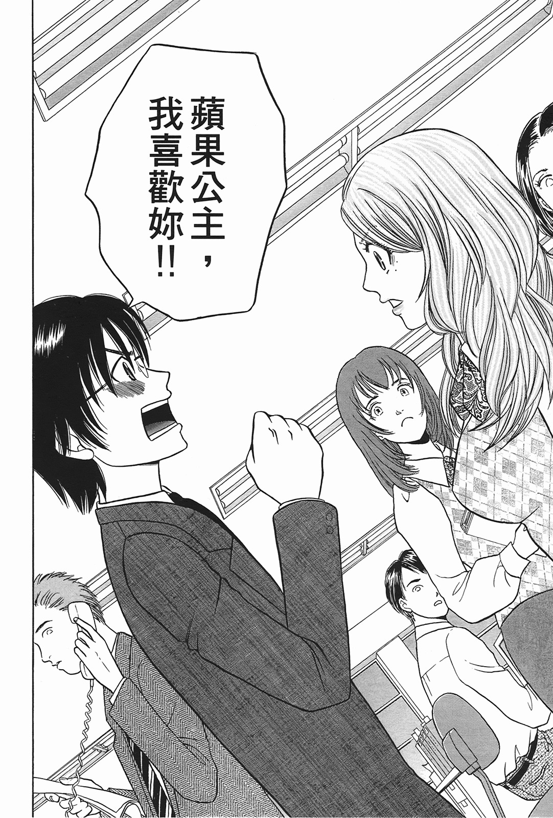[Katou Mayumi] Kusashigi no Kuni no Ringohime Vol.2 [Chinese] page 138 full