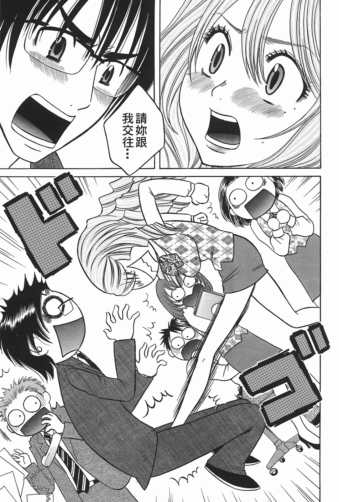 [Katou Mayumi] Kusashigi no Kuni no Ringohime Vol.2 [Chinese] page 139 full
