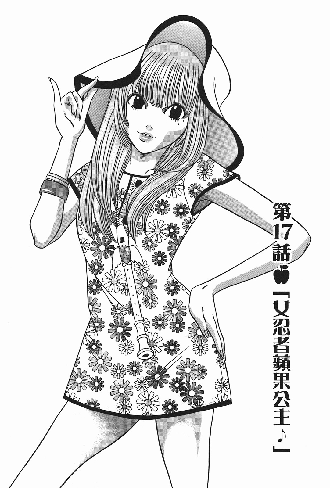 [Katou Mayumi] Kusashigi no Kuni no Ringohime Vol.2 [Chinese] page 141 full
