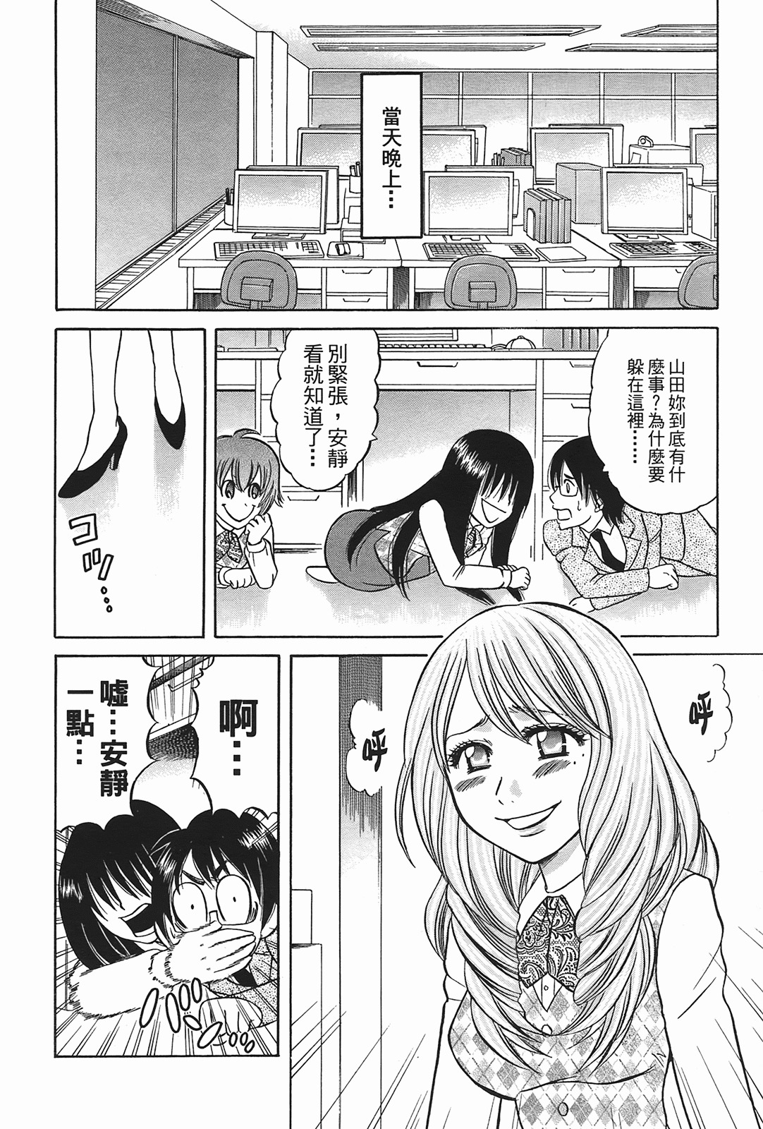 [Katou Mayumi] Kusashigi no Kuni no Ringohime Vol.2 [Chinese] page 146 full