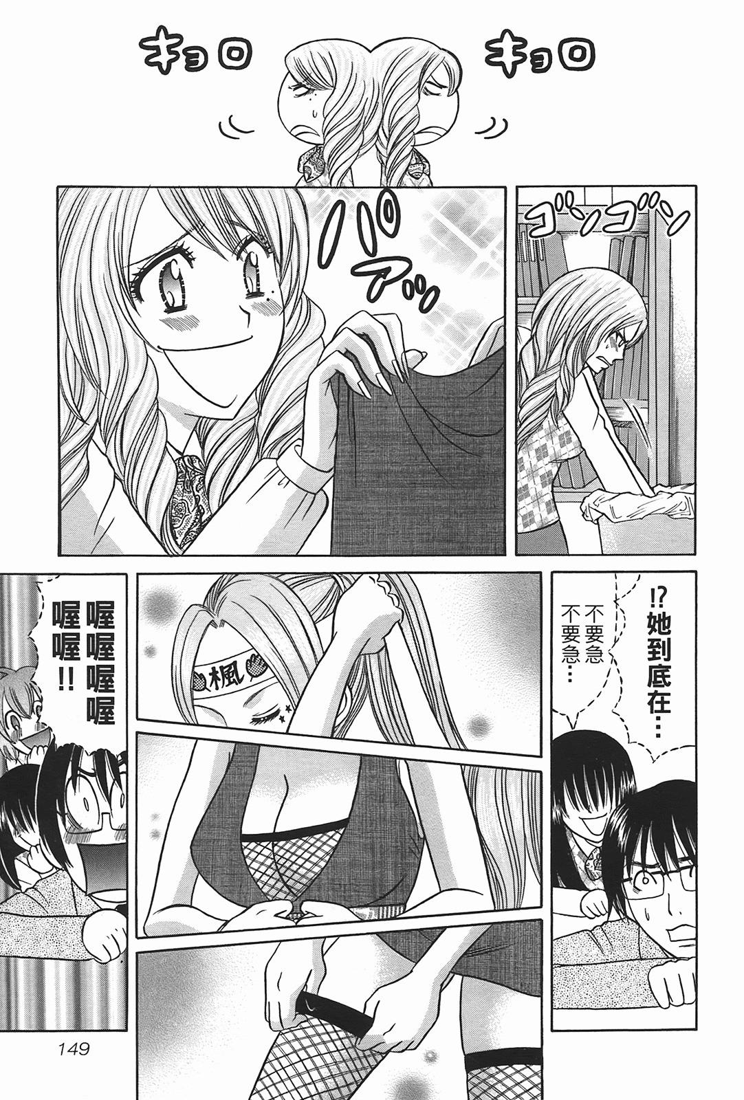 [Katou Mayumi] Kusashigi no Kuni no Ringohime Vol.2 [Chinese] page 147 full