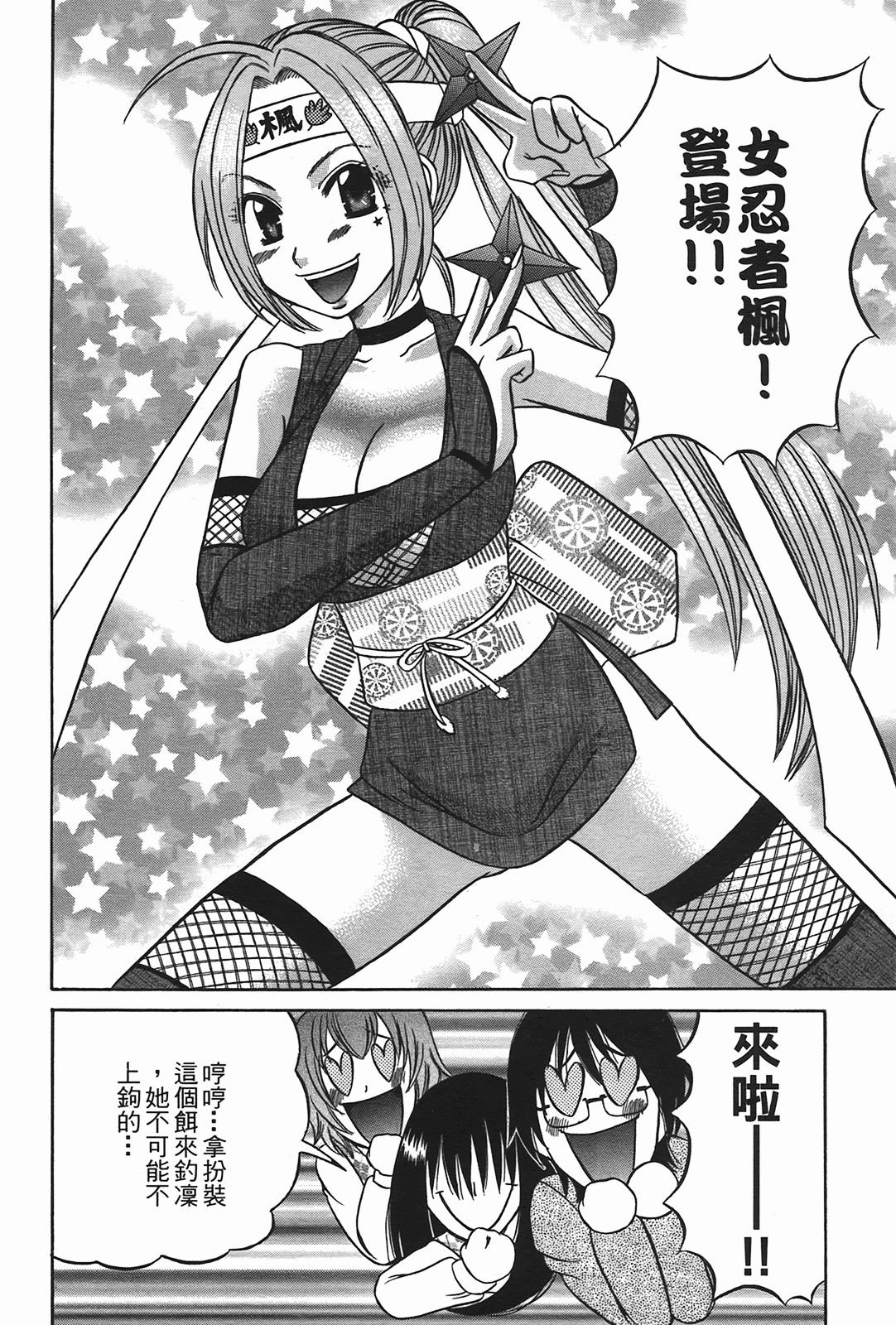 [Katou Mayumi] Kusashigi no Kuni no Ringohime Vol.2 [Chinese] page 148 full