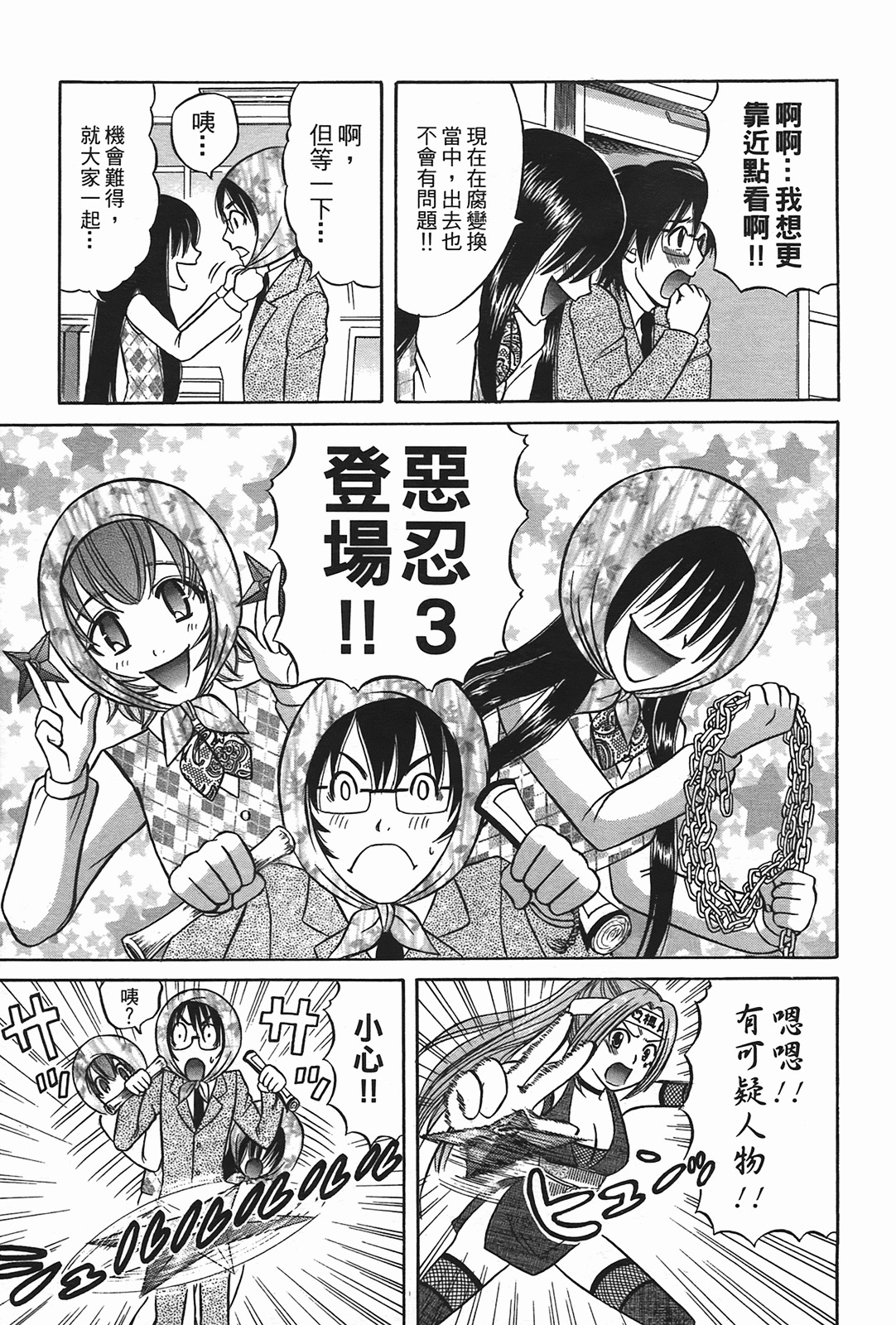 [Katou Mayumi] Kusashigi no Kuni no Ringohime Vol.2 [Chinese] page 149 full