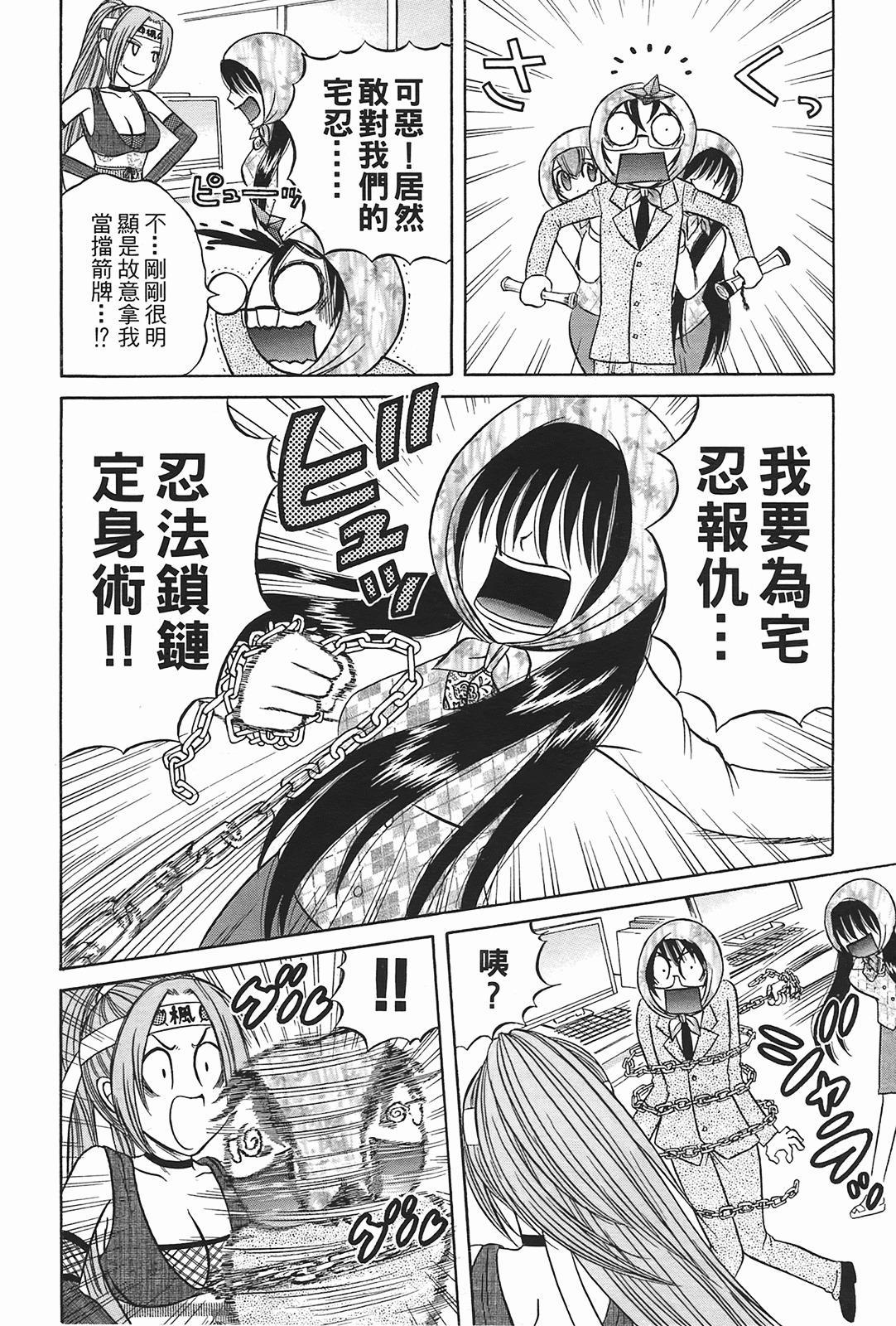 [Katou Mayumi] Kusashigi no Kuni no Ringohime Vol.2 [Chinese] page 150 full