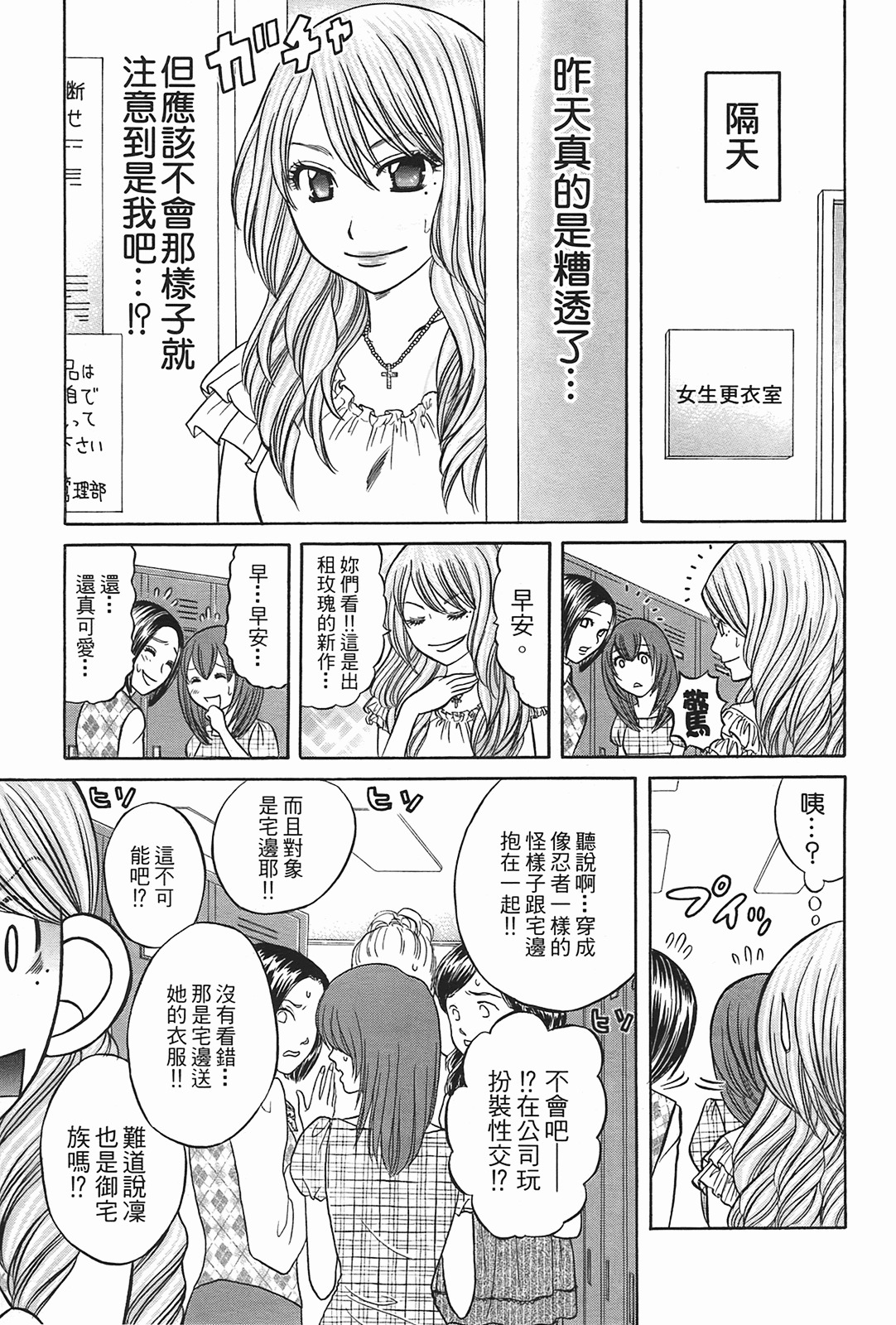 [Katou Mayumi] Kusashigi no Kuni no Ringohime Vol.2 [Chinese] page 155 full