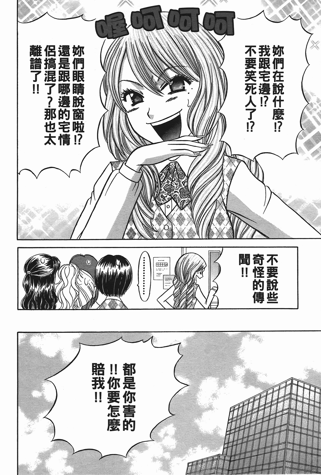 [Katou Mayumi] Kusashigi no Kuni no Ringohime Vol.2 [Chinese] page 156 full