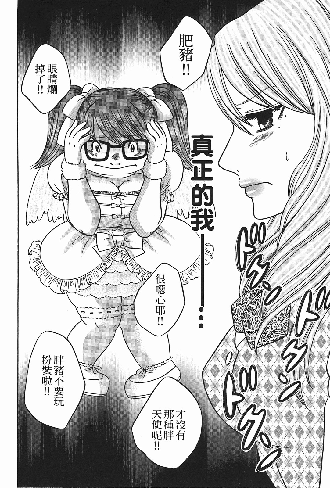 [Katou Mayumi] Kusashigi no Kuni no Ringohime Vol.2 [Chinese] page 158 full