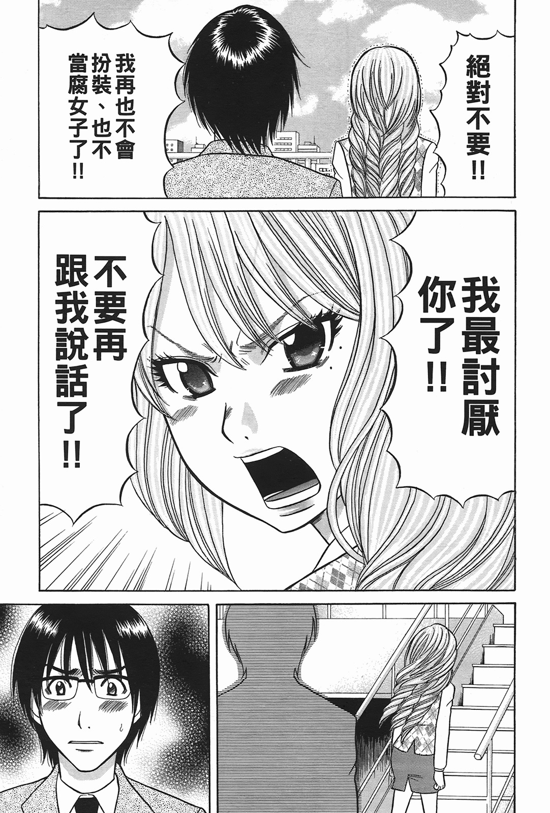 [Katou Mayumi] Kusashigi no Kuni no Ringohime Vol.2 [Chinese] page 159 full