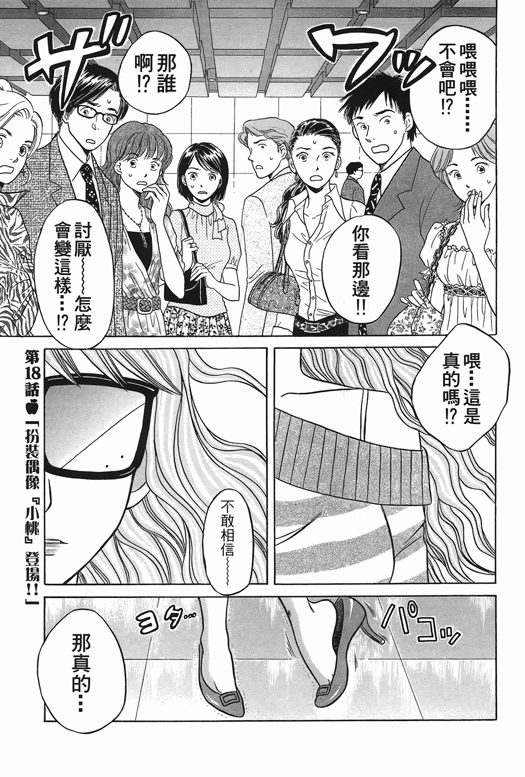 [Katou Mayumi] Kusashigi no Kuni no Ringohime Vol.2 [Chinese] page 161 full