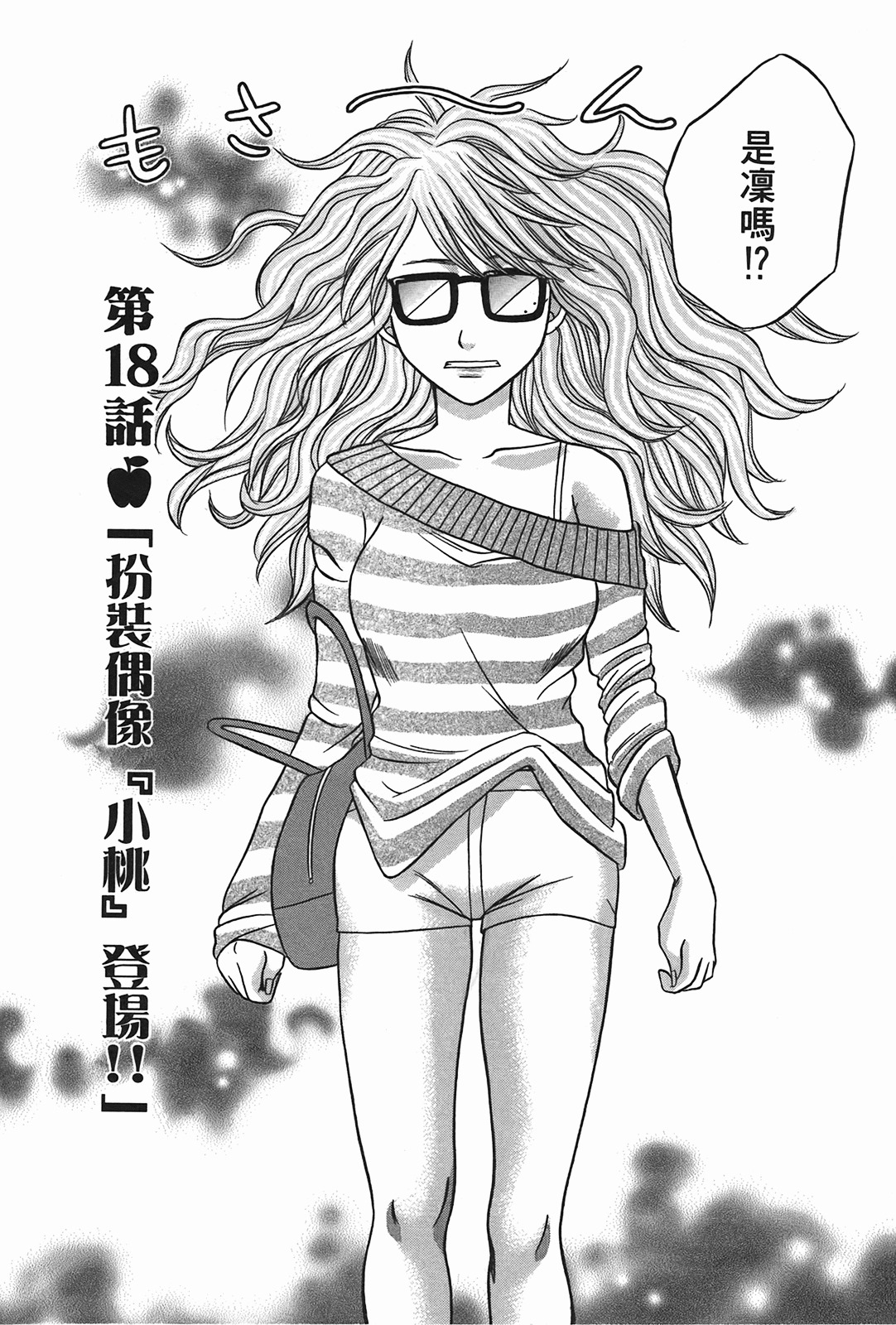 [Katou Mayumi] Kusashigi no Kuni no Ringohime Vol.2 [Chinese] page 162 full