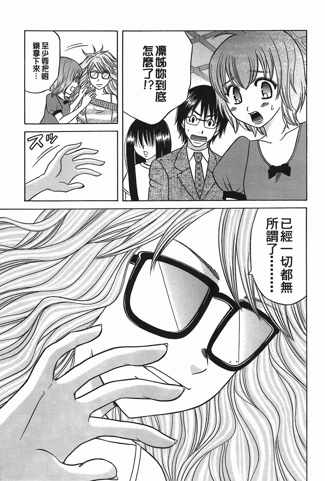 [Katou Mayumi] Kusashigi no Kuni no Ringohime Vol.2 [Chinese] page 163 full