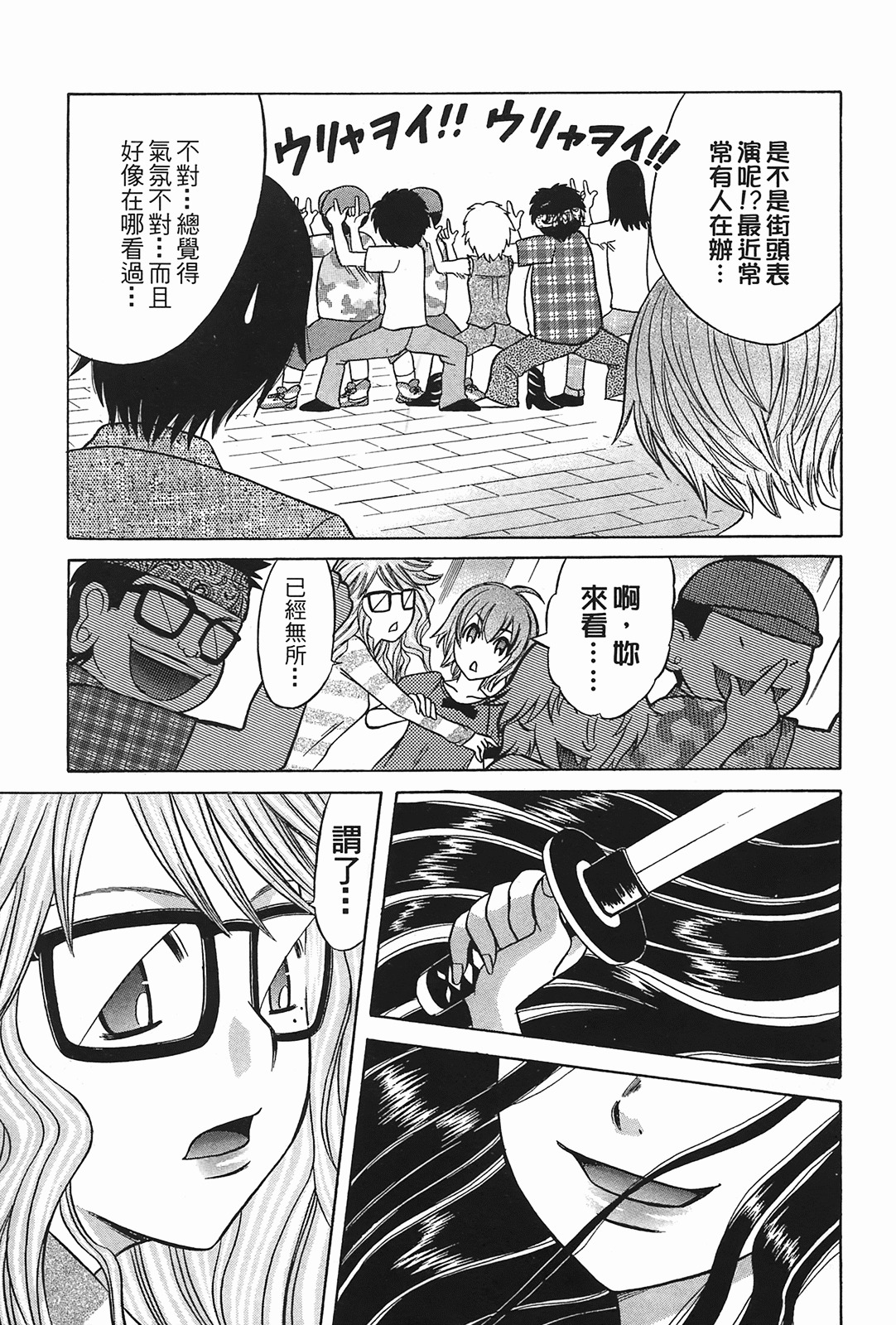 [Katou Mayumi] Kusashigi no Kuni no Ringohime Vol.2 [Chinese] page 169 full