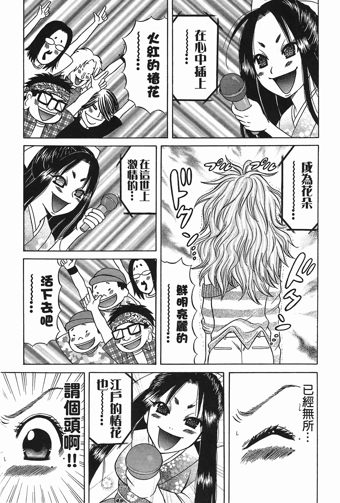 [Katou Mayumi] Kusashigi no Kuni no Ringohime Vol.2 [Chinese] page 174 full