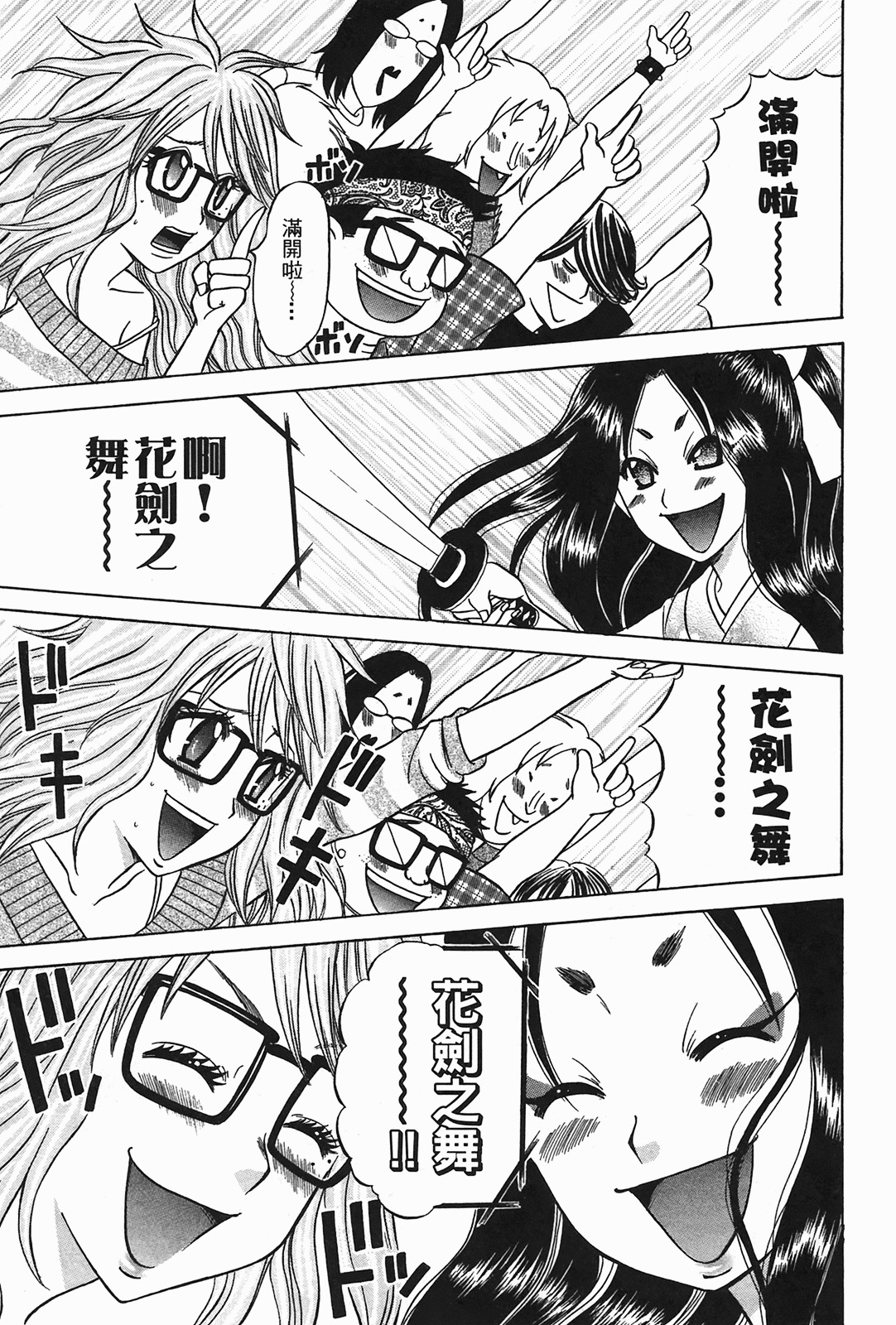 [Katou Mayumi] Kusashigi no Kuni no Ringohime Vol.2 [Chinese] page 175 full