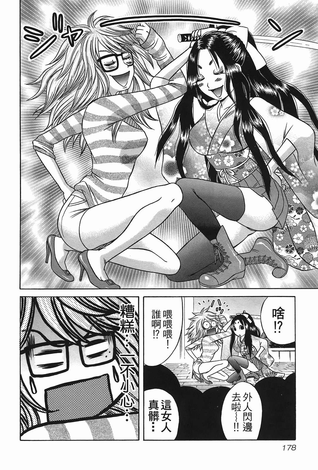 [Katou Mayumi] Kusashigi no Kuni no Ringohime Vol.2 [Chinese] page 176 full