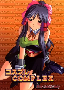 (C66) [P.FOREST (Hozumi Takashi)] Cosplay COMPLEX (Genshiken) [English]