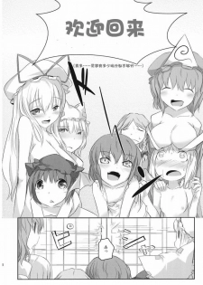 (C73) [Katamichi Kippu (Mikage Sekizai)] Sonna Gensoukyou (Touhou Project) [Chinese] [绯色汉化组] - page 30