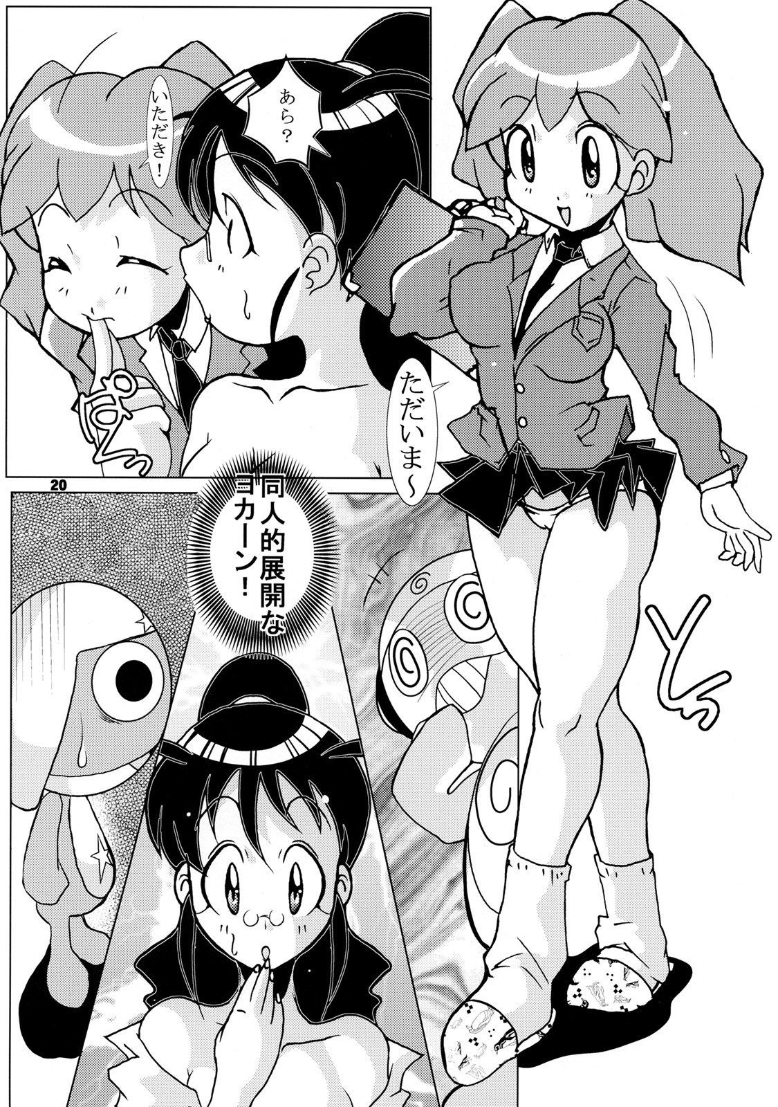 [Tsurugashima Heights (Hase Tsubura)] Zoukan Mesuinu Okaa-san 02 (Various) page 19 full