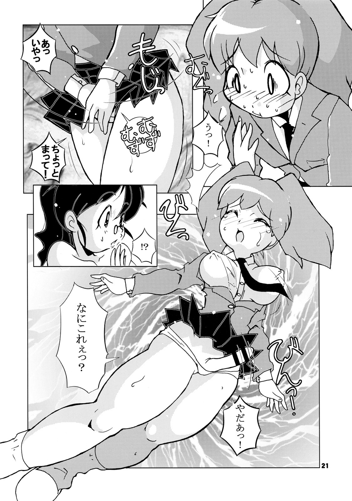 [Tsurugashima Heights (Hase Tsubura)] Zoukan Mesuinu Okaa-san 02 (Various) page 20 full